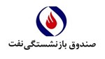 بیمه-صندوق-بازنشستگی-نفت